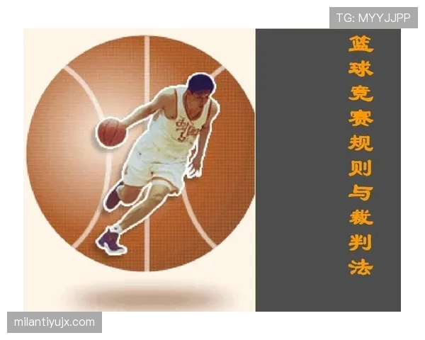 篮球比赛中的发球规则，什么时候直接发给队友，什么时候需要裁判递交？