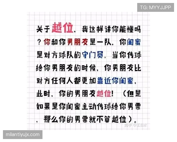 足球规则中违规换人的判罚依据及其对比赛的影响解析