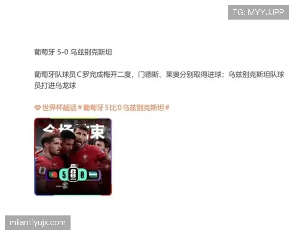拉斐尔·莱奥建功，葡萄牙5-0乌兹别克斯坦锁定大胜