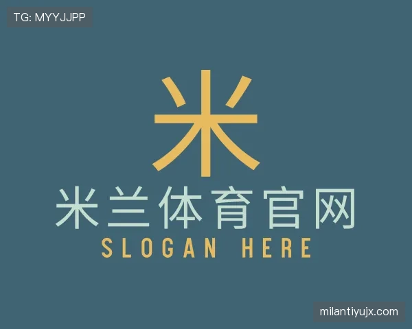 关于米兰体育官网